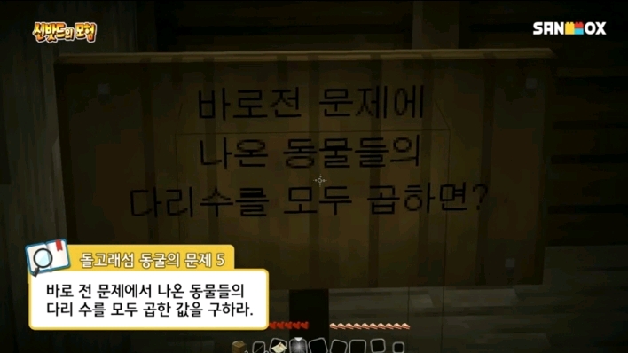 초등 교사들이 학습 자료로 쓰고 있다는 게임 형식으로 수학 공부 가르친 유튜버 | 인스티즈