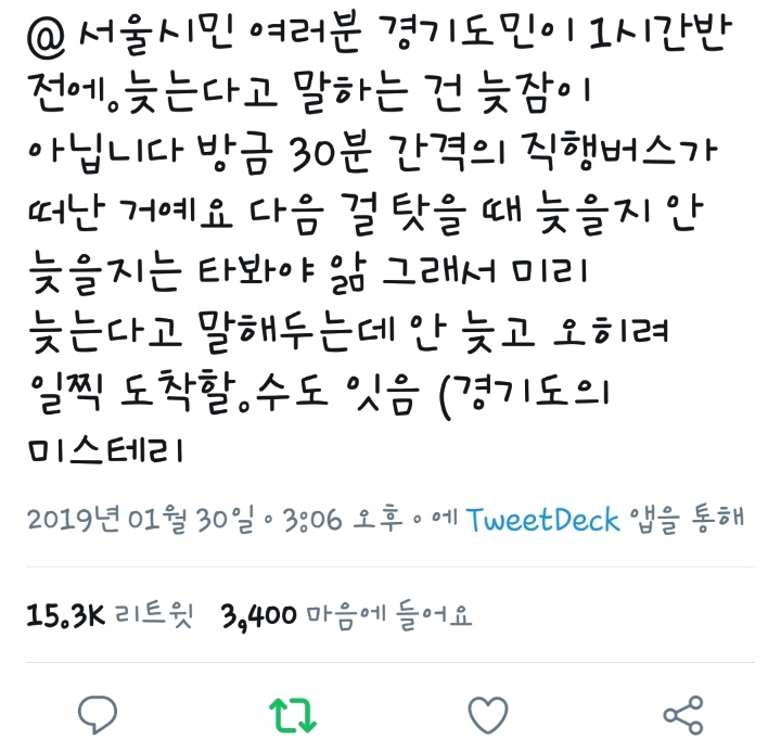 경기도의 미스테리 twt | 인스티즈