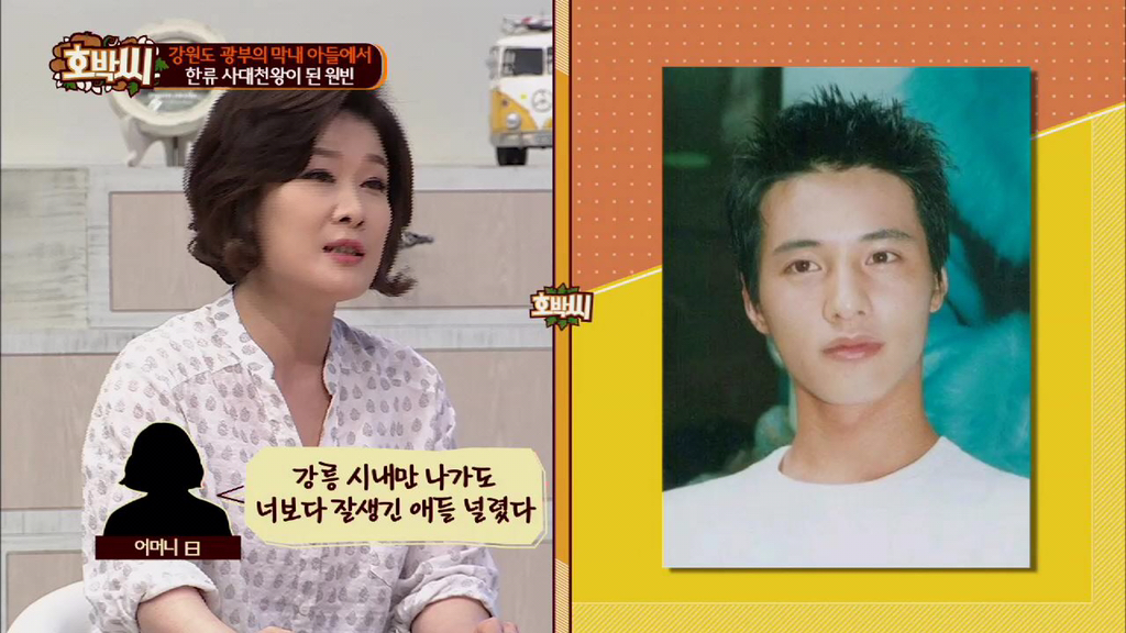 원빈 부모님 일화..jpg | 인스티즈