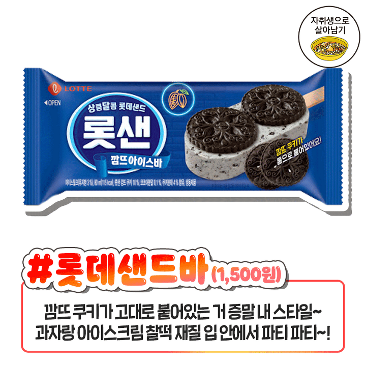 역대급신상 아이스크림 jpg | 인스티즈