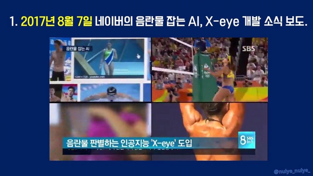 웹하드카르텔 만화 그린 사람이 내용 정정함 (문재인 대통령이 뮤레카 언급한거 아님) | 인스티즈