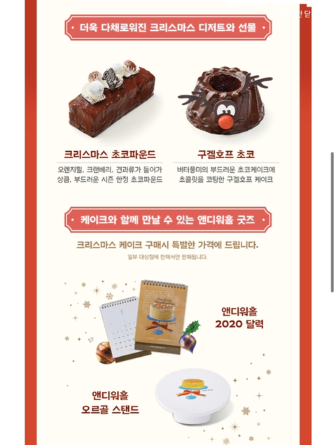 2019년 크리스마스 시즌 케익(프랜차이즈&amp;호텔) | 인스티즈