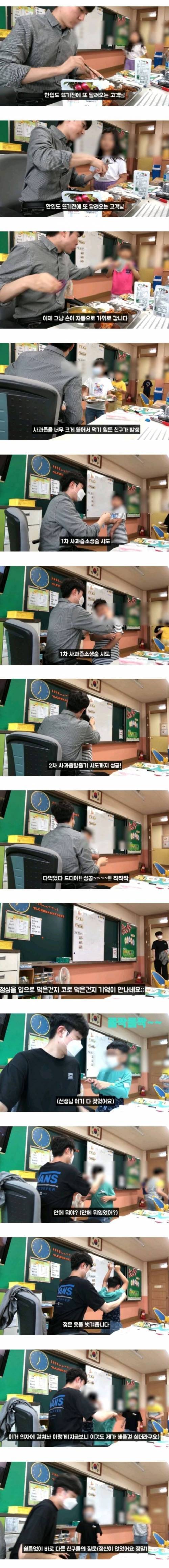 초등학교 1학년 교사의 점심시간.jpg | 인스티즈