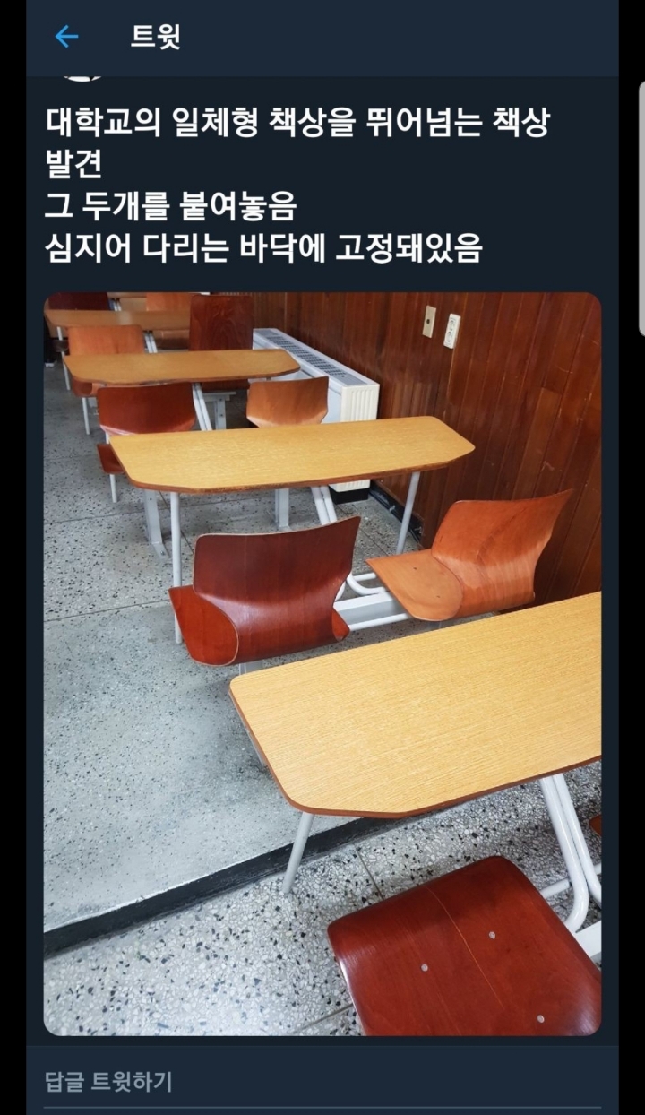 사탄이 만든 의자 | 인스티즈