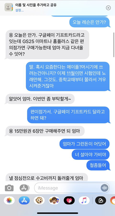 ㅅㅂㅋㅋㅋ 나한테도 옴 "엄마 나 문자나라로 문자하는건데” | 인스티즈