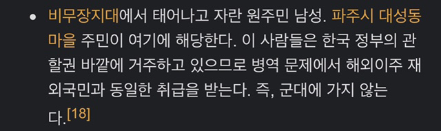 우리나라 특이한 군면제 사유 갑 | 인스티즈