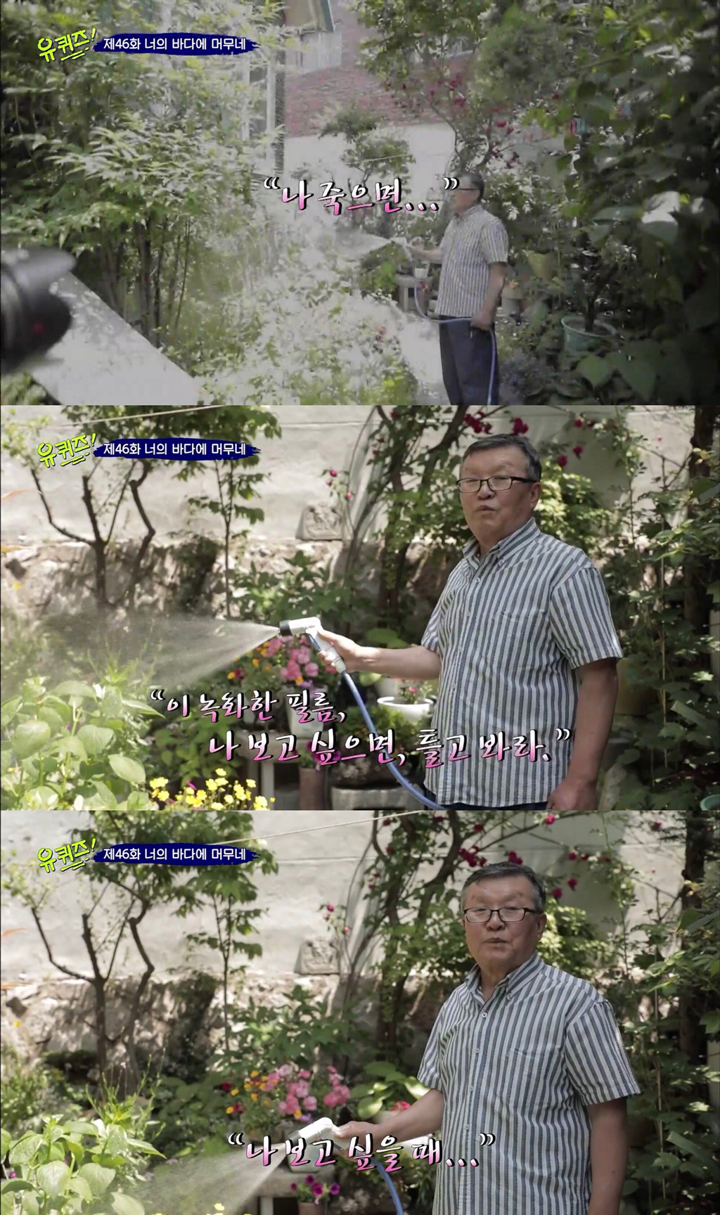 덕분에 행복했던 유퀴즈의 2019년 시즌 마지막 엔딩 | 인스티즈