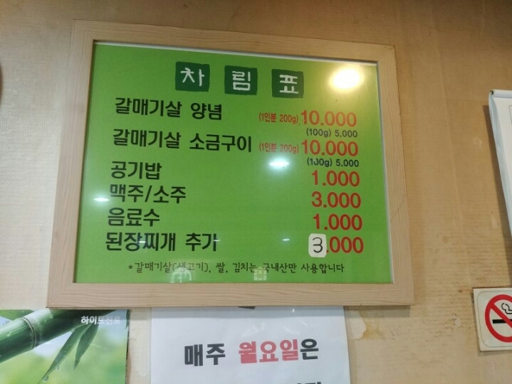 서울 강서구 태문네 jpg | 인스티즈