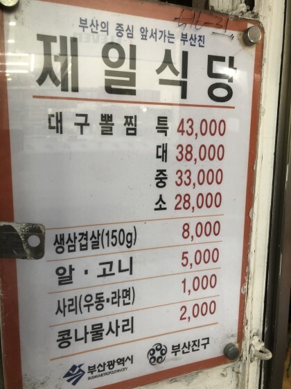 부산 부산진구 제일솥뚜껑 jpg | 인스티즈