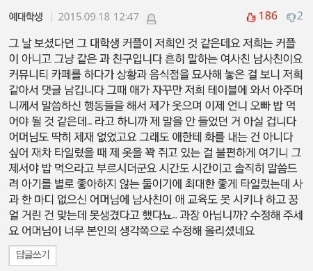 7살 우리딸에게 못생겼다고 욕한 대학생 커플 | 인스티즈