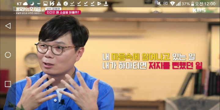 [대화의희열2] 김영하-소설을 읽는 이유는? | 인스티즈