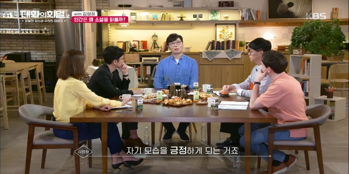 [대화의희열2] 김영하-소설을 읽는 이유는? | 인스티즈