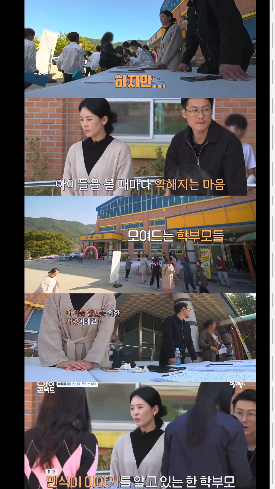 [아이콘택트] 스쿨존에서 사고로 아이를 잃은 민식이의 부모님 .jpg | 인스티즈
