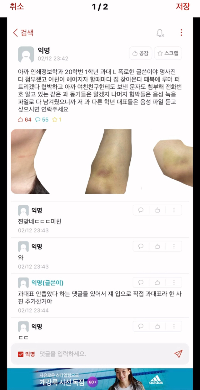 성관계 사진 도촬 후 전여친 집 문앞에 붙여놓은 ^부산 모 대학 신입생^ 공론화 | 인스티즈