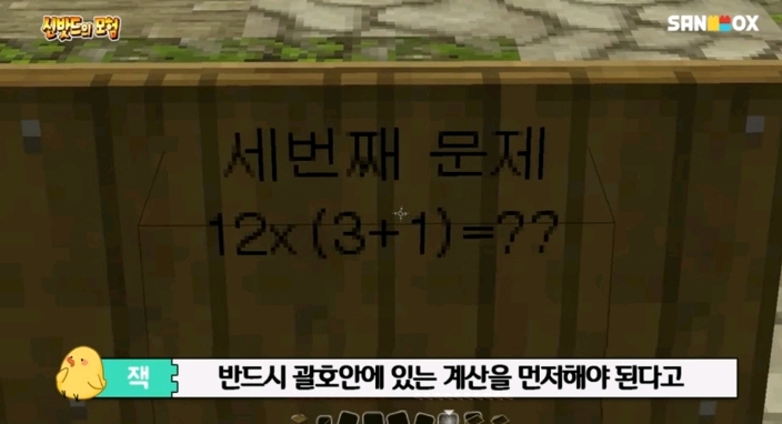 초등 교사들이 학습 자료로 쓰고 있다는 게임 형식으로 수학 공부 가르친 유튜버 | 인스티즈