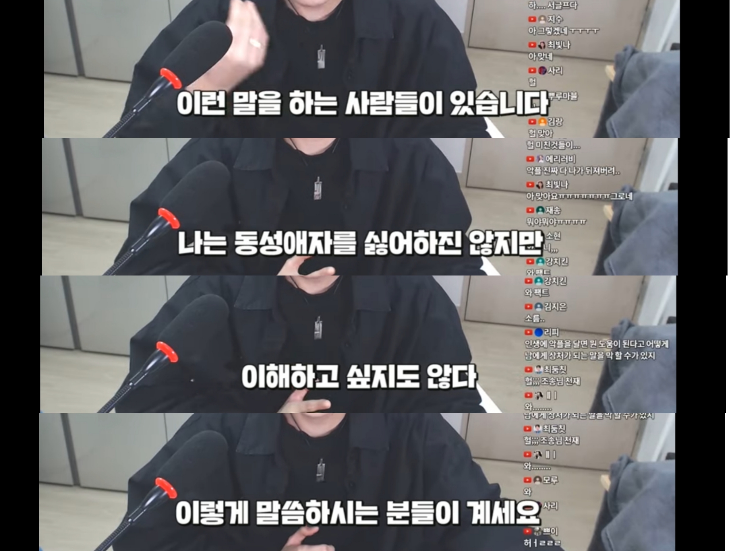 단지 같은반 남자애를좋아해서 욕먹고 따돌림당한 사연자에게 눈에 띄지말라는 유튜버 | 인스티즈