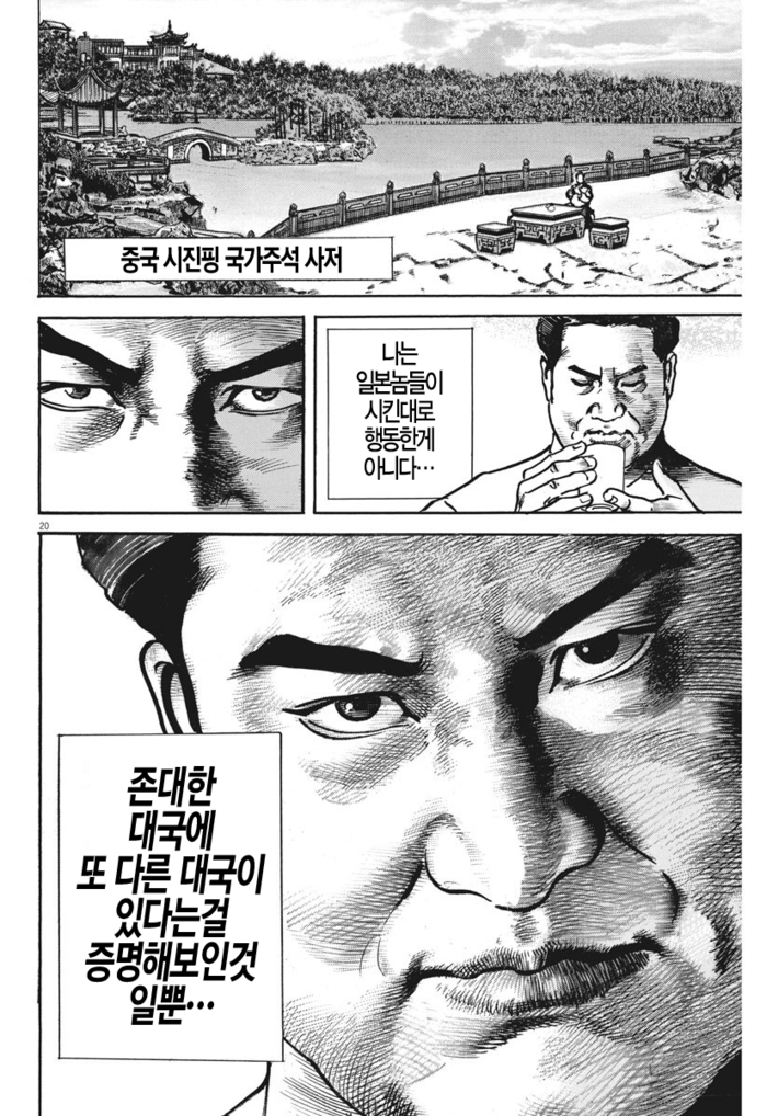 남의 나라 대통령들 이상한 사람로 만들어버리는 일본 만화들 | 인스티즈