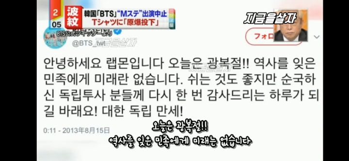 bts의 세계적 영향력을 걱정하는 일본방송 | 인스티즈