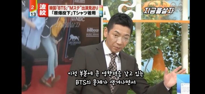 bts의 세계적 영향력을 걱정하는 일본방송 | 인스티즈