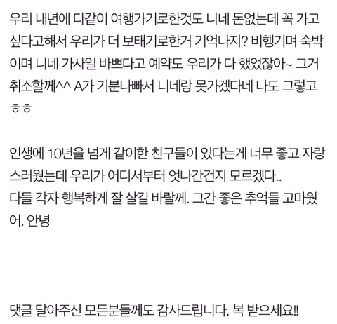 친구가 회사자랑을 너무 많이하는데 이게 꿀직장 맞나요? | 인스티즈