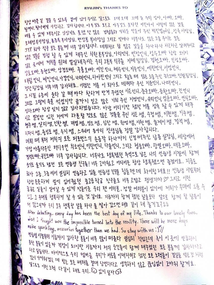 한국인 여자 아이돌 글씨체.jpg | 인스티즈