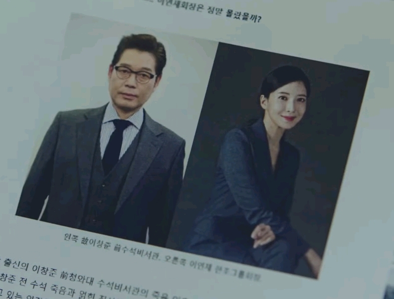 [비밀의숲] 이연재는 왜 그럴까? | 인스티즈