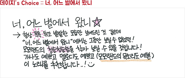 한국인 여자 아이돌 글씨체.jpg | 인스티즈