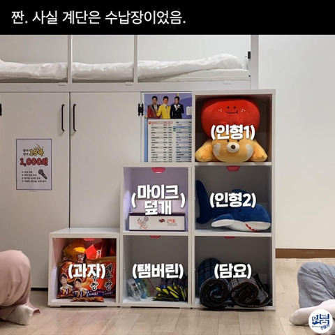 이시국 참다참다 침대 밑에 코인노래방 만들어버림.jpg | 인스티즈