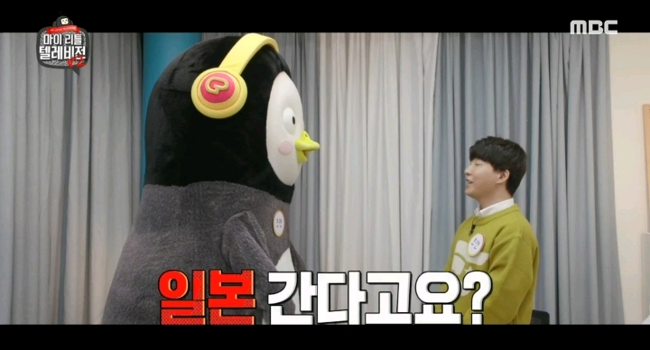 예의범절 이라고는 하나도 없는듯한 펭수 | 인스티즈