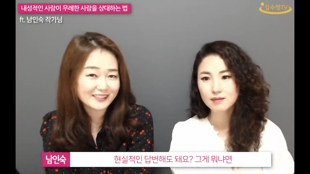 내성적인 사람이 무례한 말을 들었을때 대처하는 방법. jpg | 인스티즈