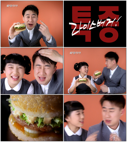 롯데리아 레전드 버거 | 인스티즈