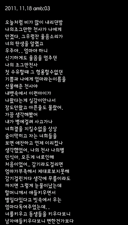 [아이콘택트] 스쿨존에서 사고로 아이를 잃은 민식이의 부모님 .jpg | 인스티즈