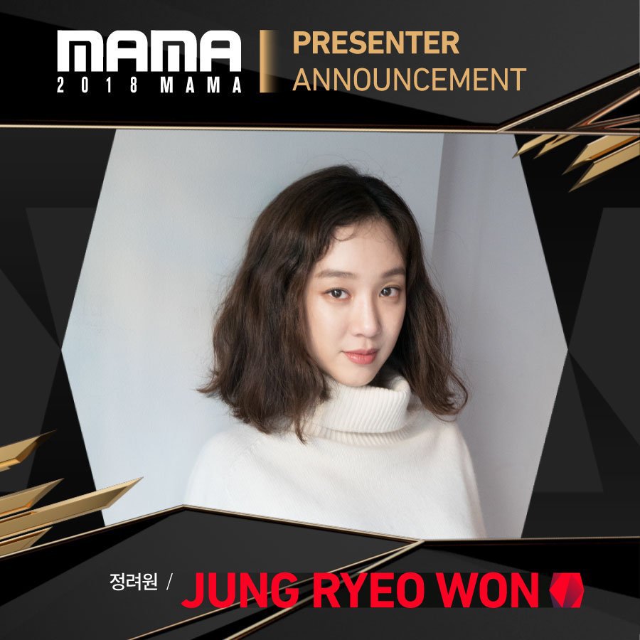 확정된 2018 MAMA 시상식 라인업.jpg | 인스티즈
