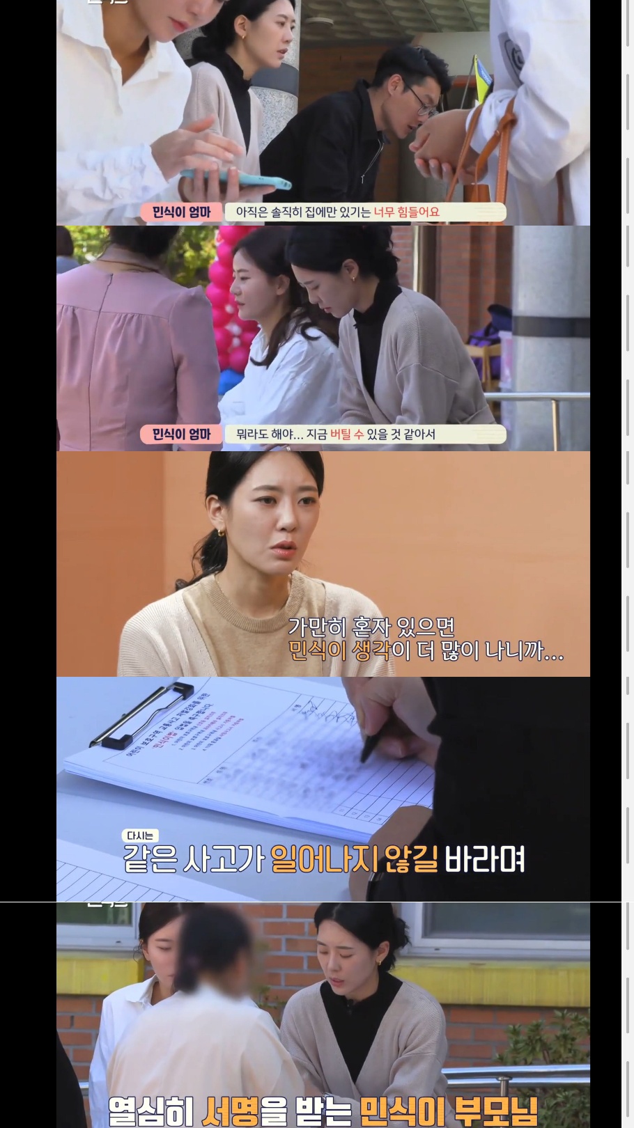 [아이콘택트] 스쿨존에서 사고로 아이를 잃은 민식이의 부모님 .jpg | 인스티즈