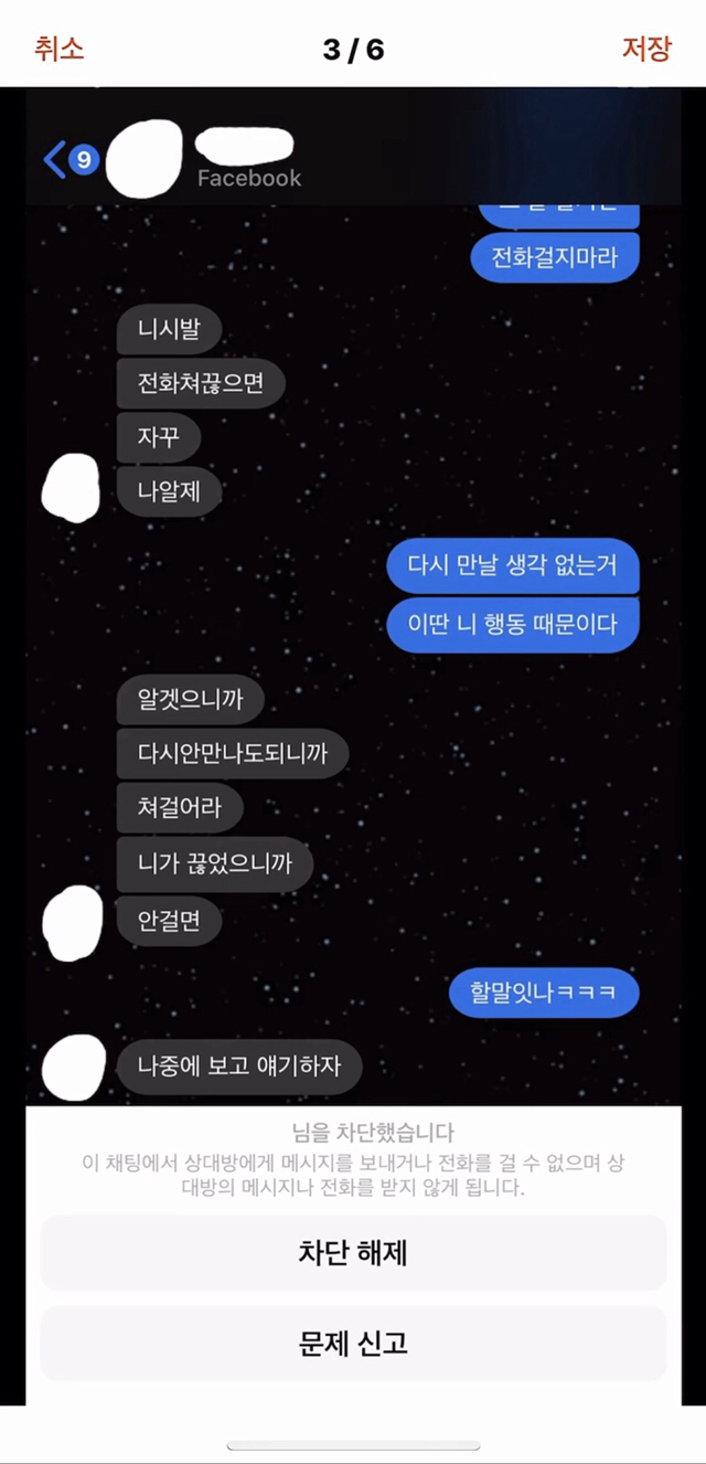 성관계 사진 도촬 후 전여친 집 문앞에 붙여놓은 ^부산 모 대학 신입생^ 공론화 | 인스티즈