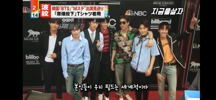 bts의 세계적 영향력을 걱정하는 일본방송 | 인스티즈