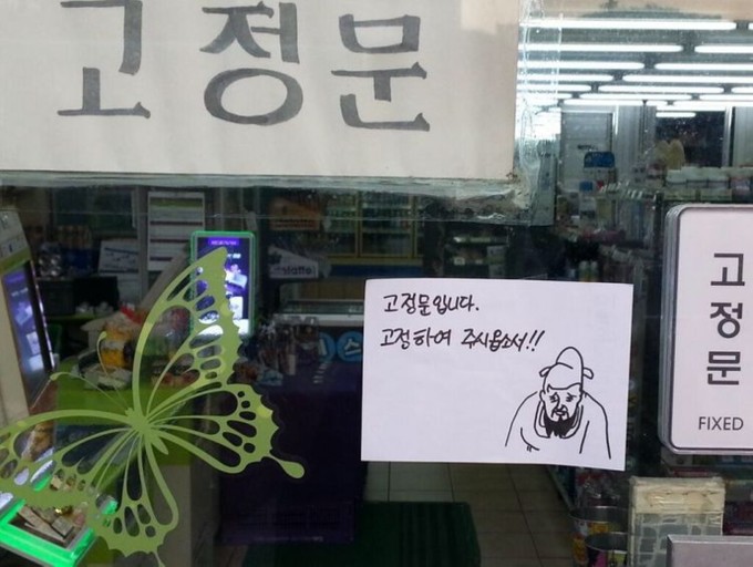 한글인데 한국사람들은 못 읽는 거 | 인스티즈