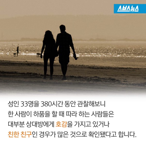 하품을 따라하게 되는 이유 | 인스티즈