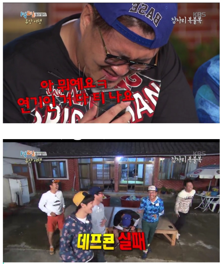 미션으로 다찌고짜 지인들에게 전화해서 오열하는 1박2일 멤버들 | 인스티즈