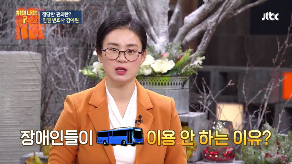 혹시 출근길 버스에서 휠체어 탄 장애인 보신 적 있으세요? | 인스티즈