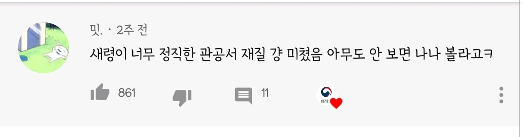 펭수코인이 국내에 끼친 영향 | 인스티즈