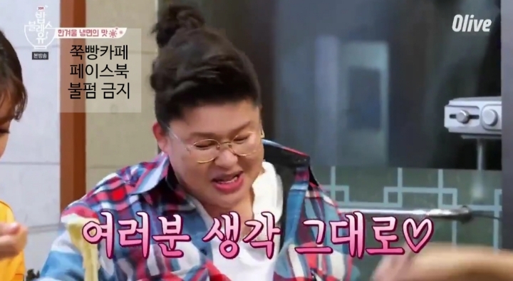 이영자 : 시청자 여러분들이 자꾸 맛있는 거 먹는다고 부러워하시는데 | 인스티즈