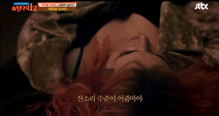 [방구석1열] [이터널 선샤인] 정신과 의사들이 말하는 잘못된 커플의 정석 | 인스티즈