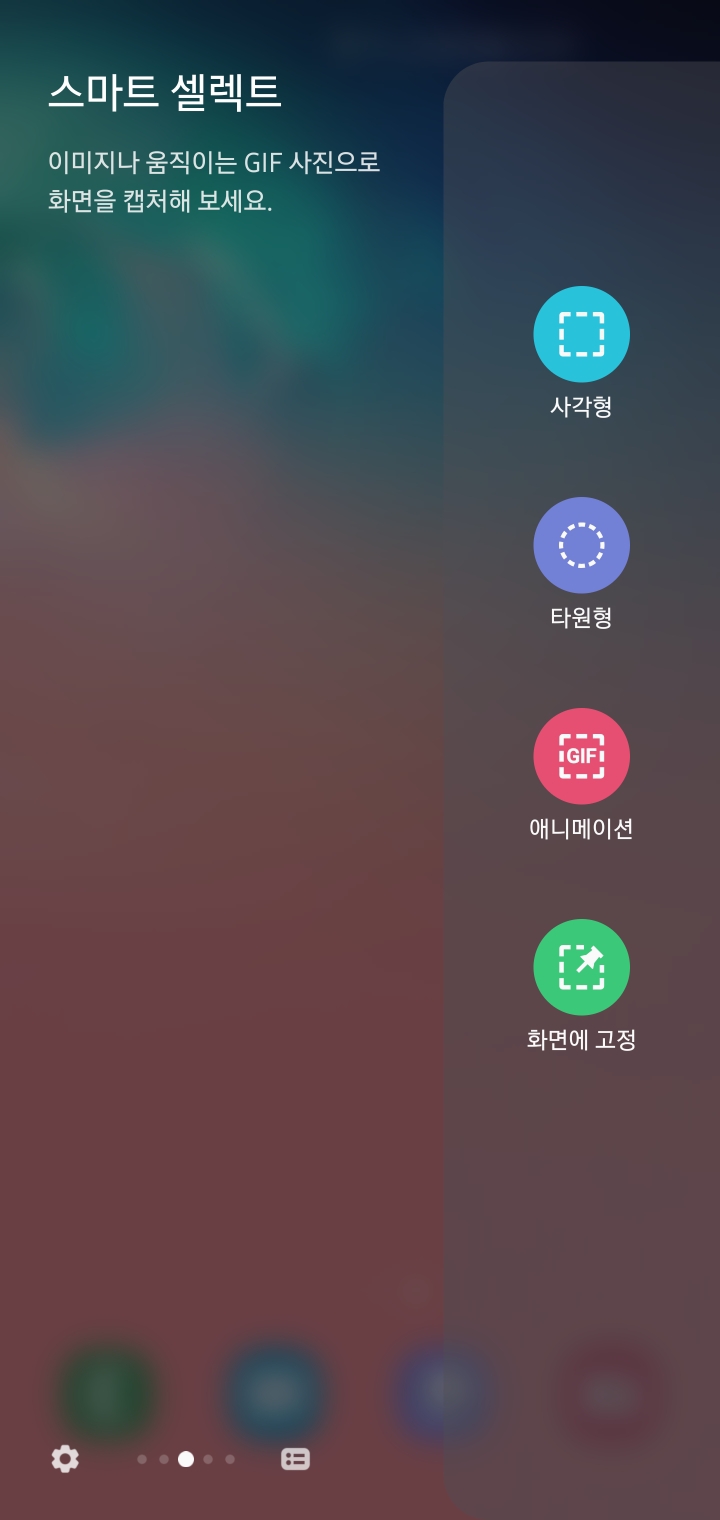 갤럭시 S10 사고 신나서 쓰는 갤럭시 기능 정리글❤ | 인스티즈