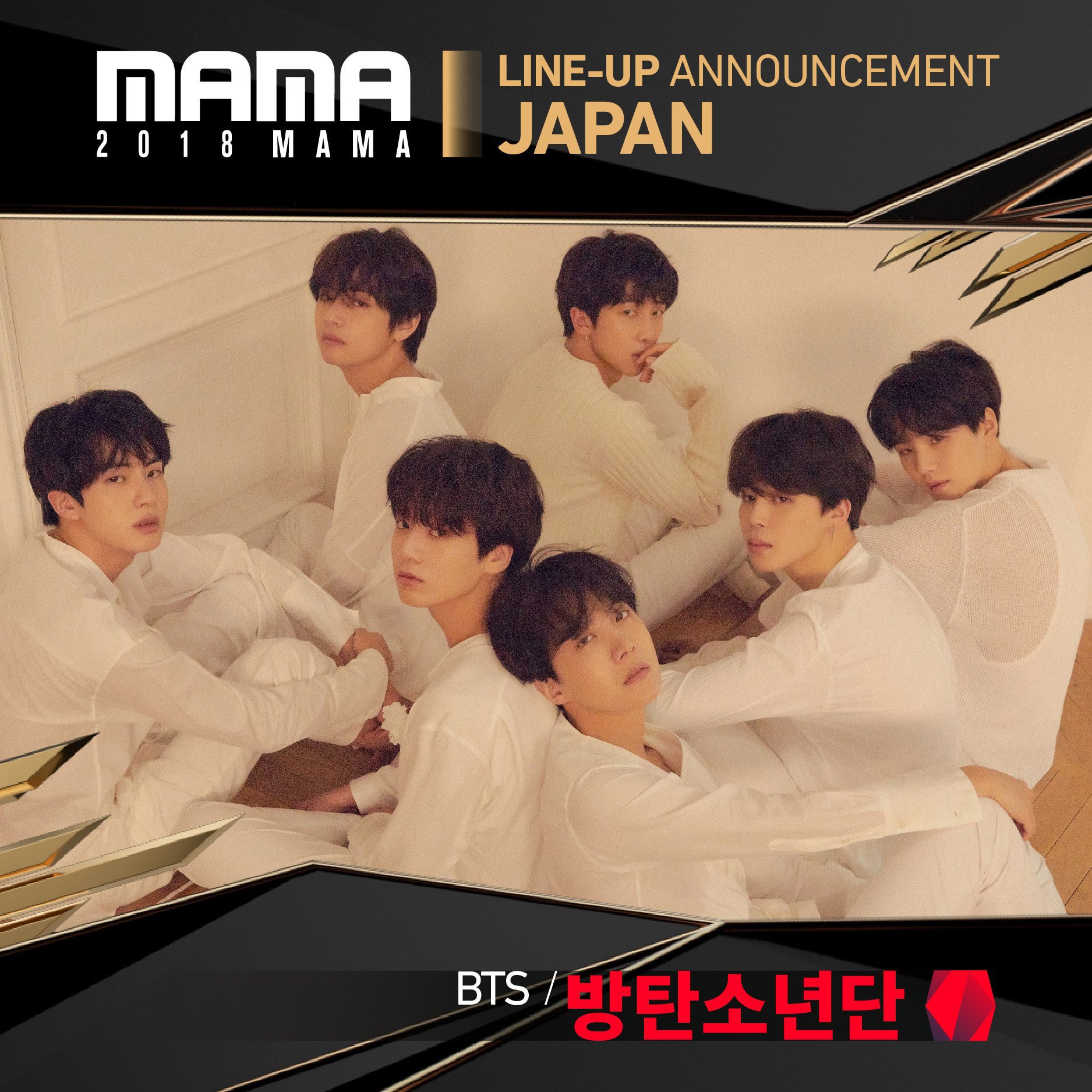 확정된 2018 MAMA 시상식 라인업.jpg | 인스티즈