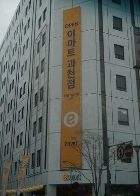 신기한 이마트 과천점 비밀 | 인스티즈