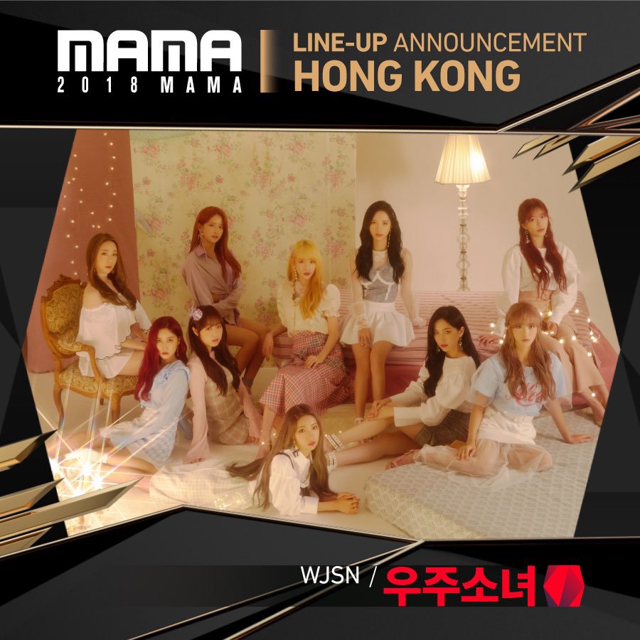 확정된 2018 MAMA 시상식 라인업.jpg | 인스티즈
