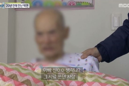치매 걸려도 마닷 부모님 이름 기억하는 피해자 | 인스티즈