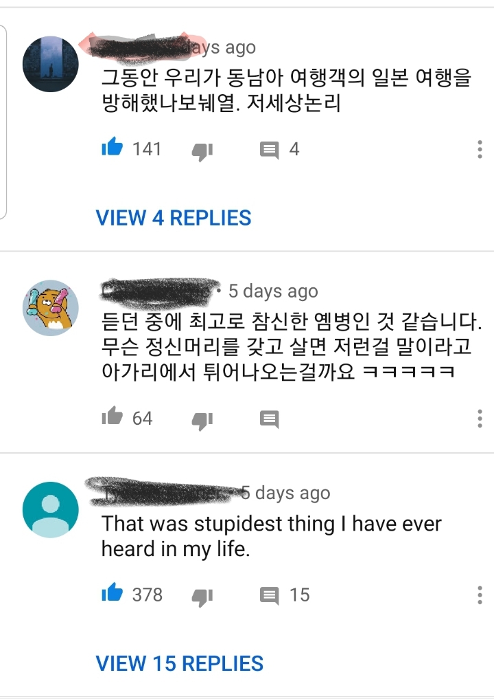 한국이 일본 여행 안가는걸 반성해야 한다는 일본 방송 | 인스티즈