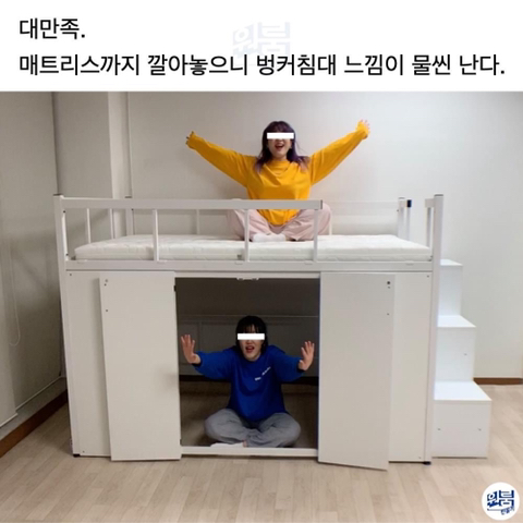 이시국 참다참다 침대 밑에 코인노래방 만들어버림.jpg | 인스티즈